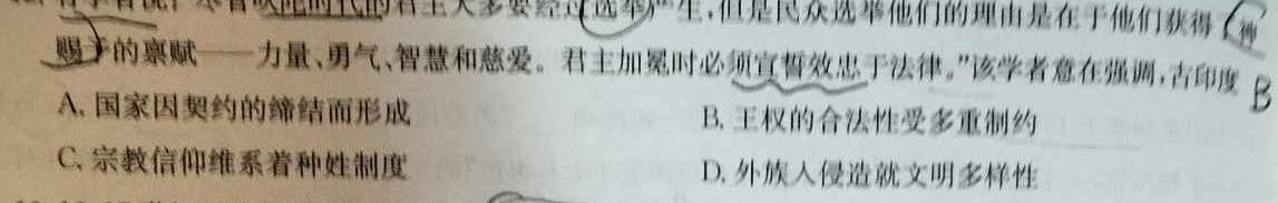 [今日更新]陕西省汉中市南郑区2023-2024学年度八年级第一学期期末检测考试(卷)历史试卷答案