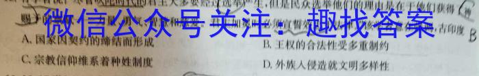 吉林省珲春一中2023~2024学年度高二第二学期第一次月考(24505B)历史试卷答案