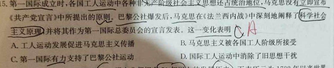 [今日更新]2025届甘肃省陇东中学高三年级第二次模拟考试(25041C)历史试卷答案