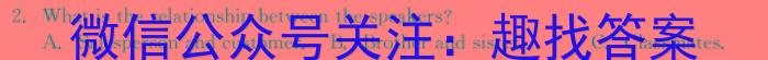 河北省2024届高三3月联考(3.11)(钢笔)英语试卷答案