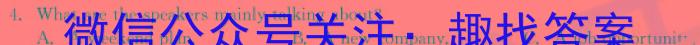 陕西省汉中市2023~2024学年度高二第二学期期中校际联考英语