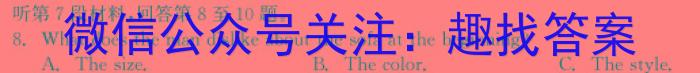 2024届吉林省高三第八次月考(24059C)英语