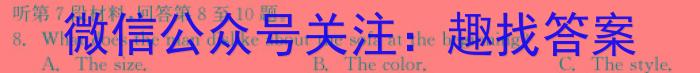 2023-2024学年度（上）白山市高一教学质量监测（期末）英语