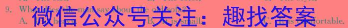 天一大联考 2023-2024学年安徽高三(上)期末质量检测英语试卷答案