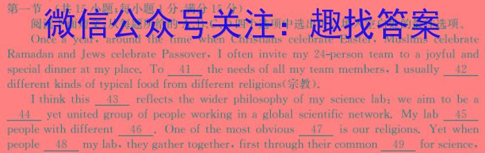 安徽省霍邱县正华外语学校2023~2024学年度高二年级期末考试英语试卷答案