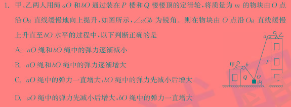 [今日更新]安徽省亳州市蒙城县2023-2024年度第一学期义务教育教学质量检测（九年级）.物理试卷答案