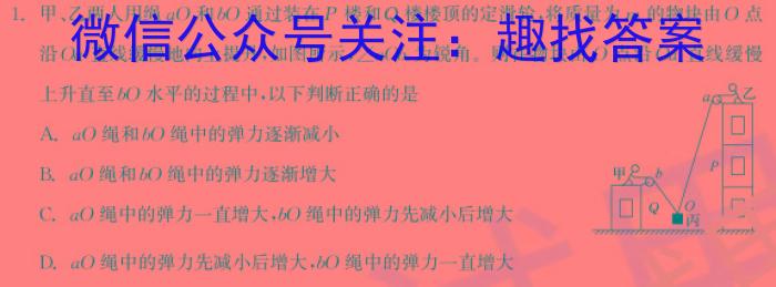 江西省2024届七年级第六次月考期中考试（长）物理试卷答案