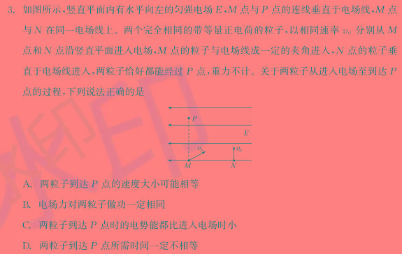 [今日更新]江西省2024年初中学业水平考试模拟（四）.物理试卷答案