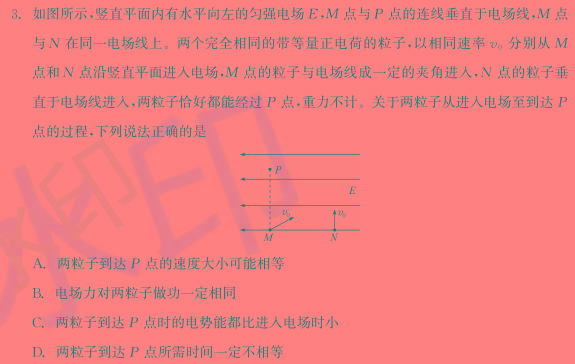 [今日更新]2024年江西省初中学业水平评估（一）.物理试卷答案