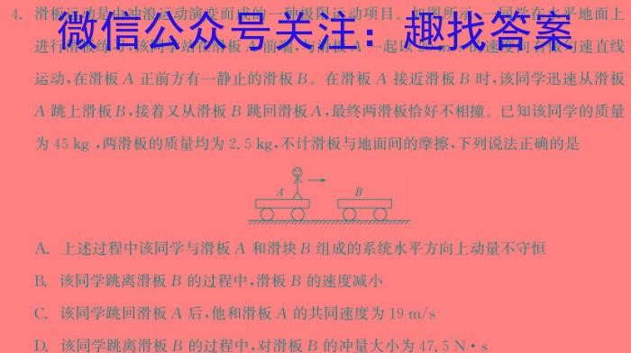 安徽省2023-2024下学期七年级期末监测 试题卷物理试题答案