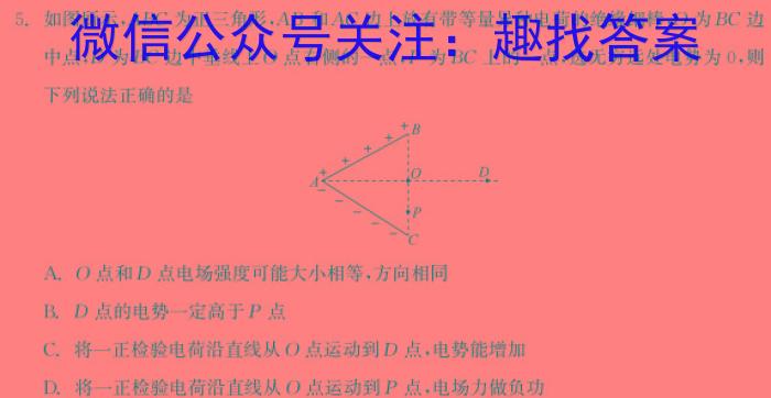 安康市2023-2024学年度高二第一学期期末考试物理试卷答案