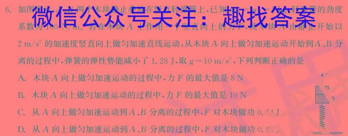 天一大联考·安徽省2024-2025学年度上学期高一9月联考物理试卷答案