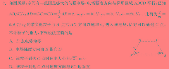 [今日更新]荆州市省市重点高中2023级高一学生素养测试.物理试卷答案