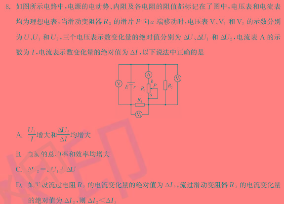 [今日更新]2024届辽宁省高二考试试卷1月联考(24-267B).物理试卷答案