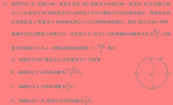 [今日更新]［拉萨二模］拉萨市2024届高三第二次模拟考试.物理试卷答案