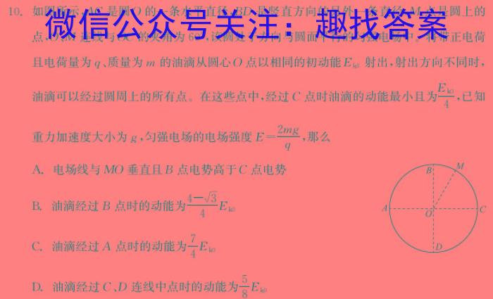 2024届湖南省普通高中学业水平合格性考试测试模拟卷(一)1物理试卷答案