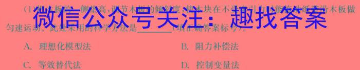 炎德英才 长沙市第一中学2023-2024学年度高二第二学期期中考试物理试卷答案