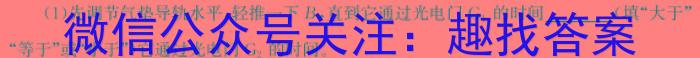 河南省2024届高三年级上学期12月联考物理试卷答案