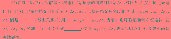 ［福建大联考］福建省2025届高三年级上学期9月联考（23）(物理)试卷答案