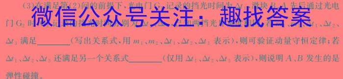 2023-2024学年辽宁省高三考试试卷1月联考(24-260C)物理试卷答案