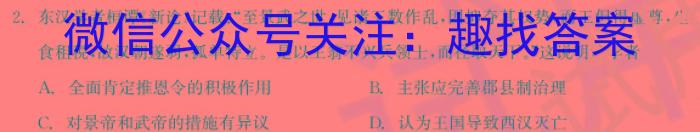 陕西省2023-2024学年度第二学期七年级期中调研试题（卷）C历史试卷