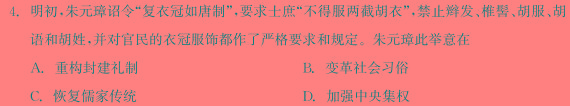 [今日更新]黑龙江省三校联谊2023~2024学年度高二上学期期末考试(4246B)历史试卷答案