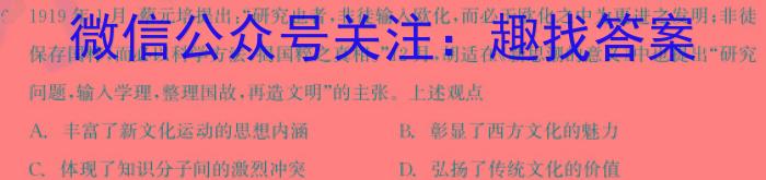 2026届普通高等学校招生统一考试青桐鸣高一12月大联考&政治