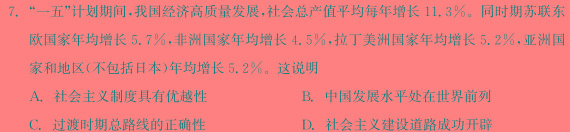 [今日更新]四川省德阳市高中2021级高考模拟试题历史试卷答案