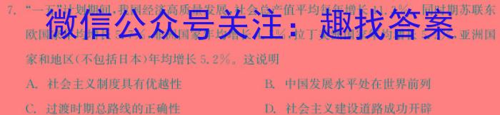 江淮名卷2024年省城名校中考调研(一)政治1