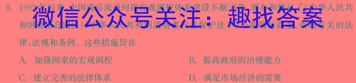 安徽省怀宁县2023-2024学年度第一学期九年级上第三次月考历史试卷答案