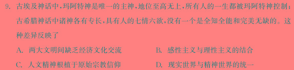 江西省2024年初中学业水平考试冲刺(二)2历史