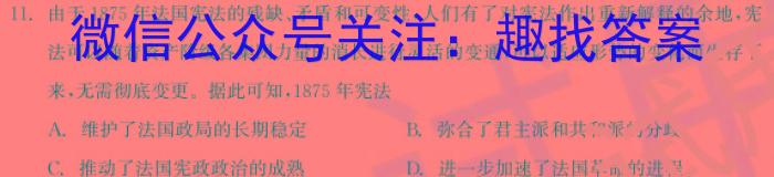 2024年普通高等学校招生统一考试 最新模拟卷(五)历史试卷答案