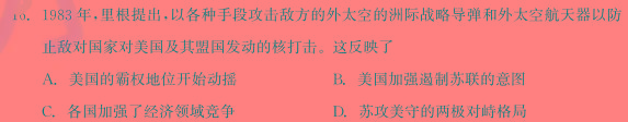 安徽省利辛县2023-2024年学度九年级下学期模拟考试历史