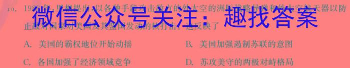 陕西教育联盟2024年高三质量检测卷(二)(243536D)历史试卷答案