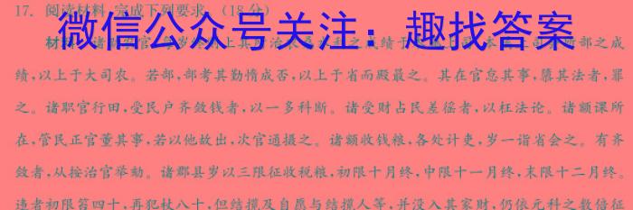 河南省2024届九年级第四次月考（期末）历史试卷答案