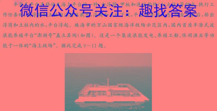 [今日更新]2024年陕西省西安市莲湖区五校联考中考模拟地理h