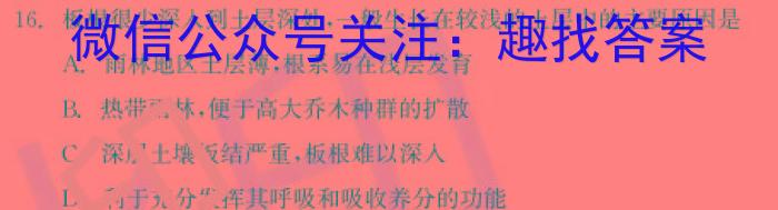 2024届炎德英才大联考长沙市一中模拟试卷(二)政治1