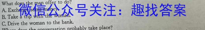 2024届衡水金卷先享题[调研卷](福建专版)四英语试卷答案