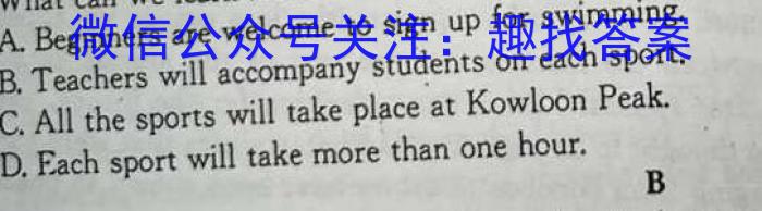 2024年普通高等学校招生伯乐马押题考试(三)3英语