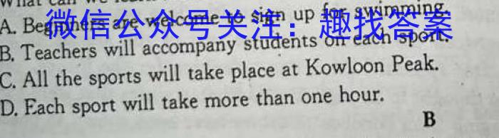 山西省2023~2024学年高二上学期12月月考(242433Z)英语