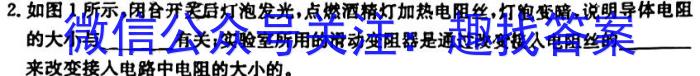 安徽省2023-2034学年七年级教学素养测评5月月考物理试题答案