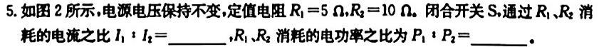陕西2023~2024学年度八年级第二学期第一次阶段性作业物理试题.