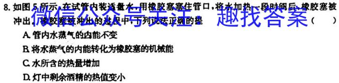 辽宁省2023-2024学年高二年级上学期1月联考物理试题答案