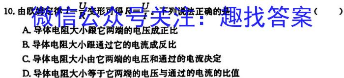 九江市2023-2024学年度上学期期末考试（高一年级）物理`