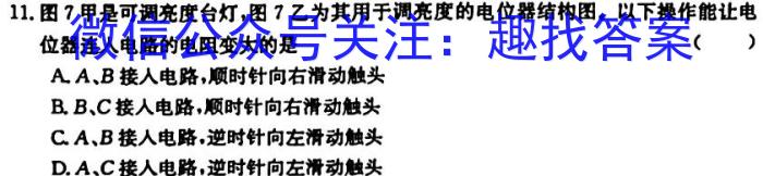 1号卷·A10联盟2023级高一下学期开年考l物理