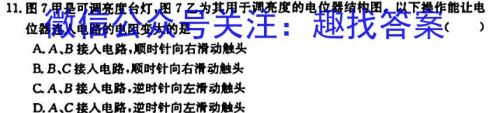 安徽省2024年中考模拟示范卷（一）物理`