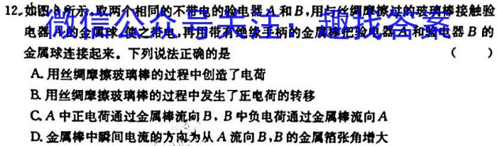 曲靖市2023-2024学年高三年级第二次教学质量监测物理试卷答案