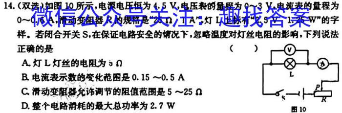 巴彦淖尔市2023-2024学年下学期高一期末考试物理试题答案