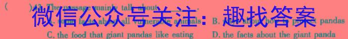 安徽省舒城县2023-2024学年度第一学期八年级期末质量监测英语试卷答案