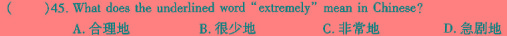 文博志鸿 2024年河北省初中毕业生升学文化课模拟考试(解密二)英语试卷答案